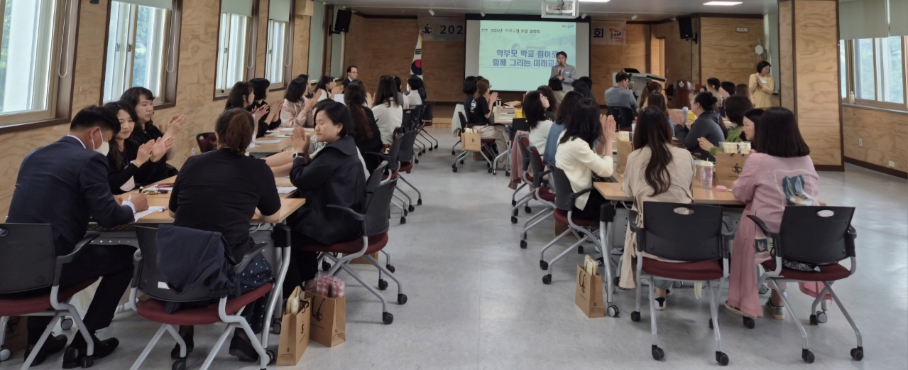 
															
															
																
																	창녕교육지원청, 2024년 학부모회 운영 설명회  개최 [1번째 이미지]
																
																
															
														