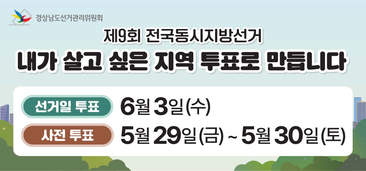 선거정보및투표참여